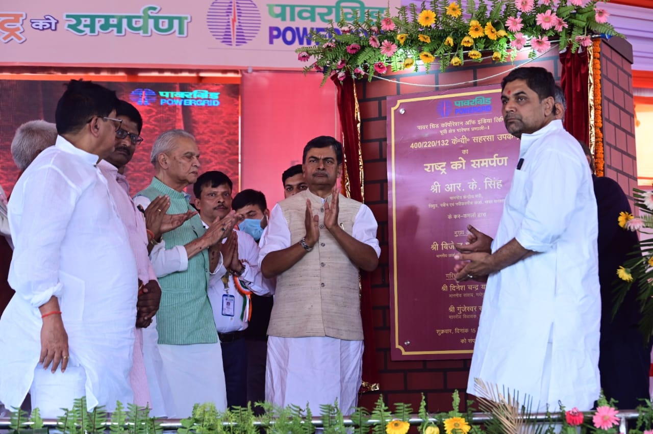 Dedication Ceremony of 400/220/132 kV Saharsa Sub-station