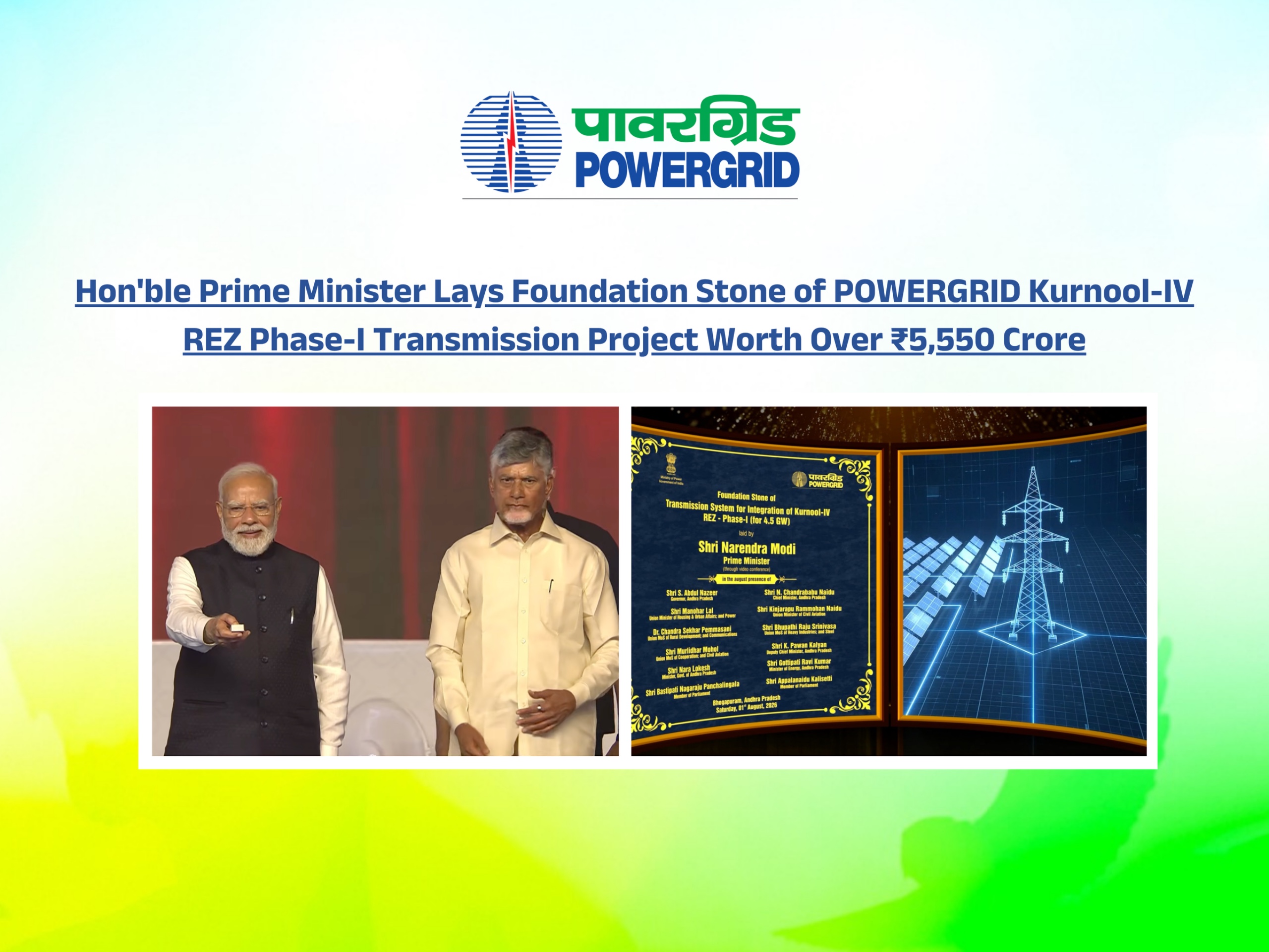 Hon’ble Prime Minister Lays Foundation Stone of POWERGRID Kurnool-IV REZ Phase-I Transmission Project Worth Over ₹5,550 crore.