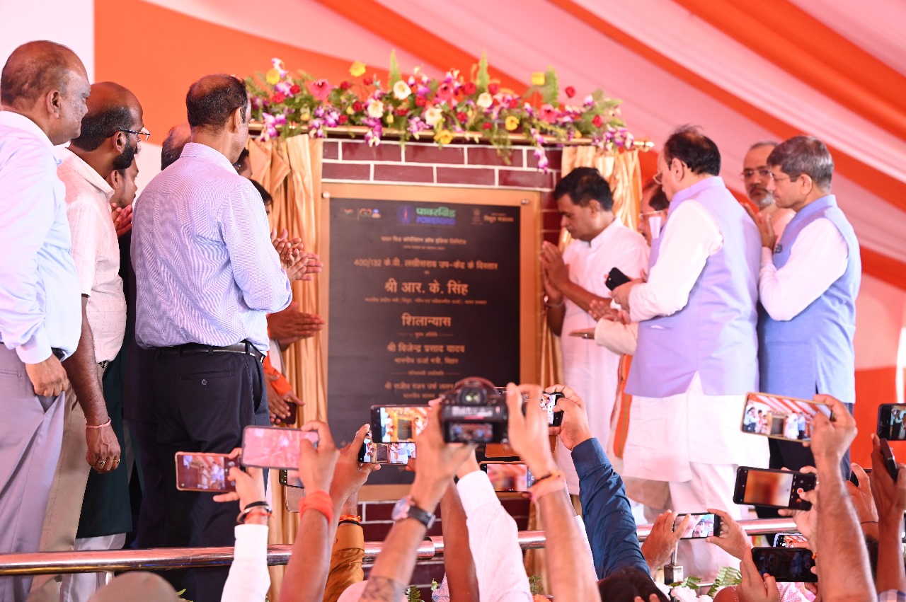 Hon'ble Union Minister of Power, New and Renewable Energy  lays foundation stone for expansion of POWERGRID Lakhisarai sub-station